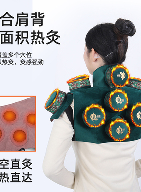 无烟颈肩部艾灸盒大椎肩周随身灸
