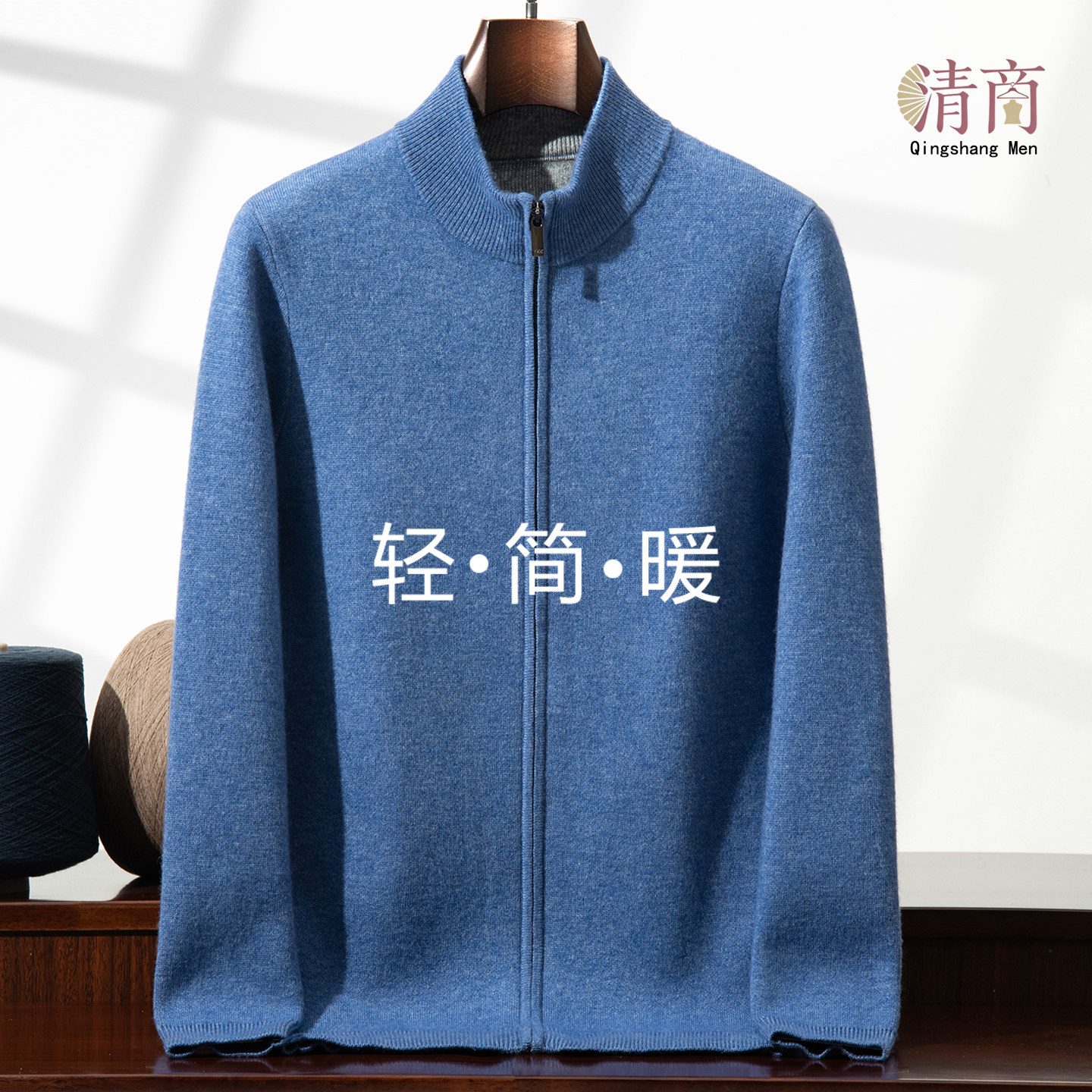 清商轻奢极简风羊绒衫男半高领拉链加厚保暖针织羊绒外套商务休闲,淘宝优惠券,粉丝福利购,淘宝优惠卷