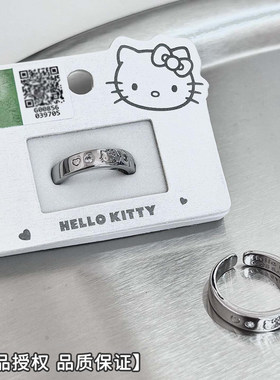 三丽鸥凯蒂猫可爱可调开口戒指