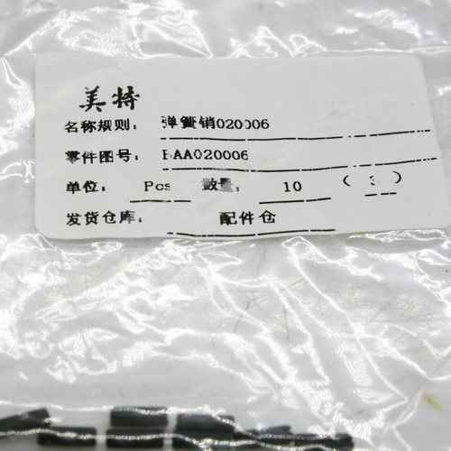 美特HB3518 手动封箱机 封箱钉枪纸箱封箱机 弹簧销 配件 - 图1