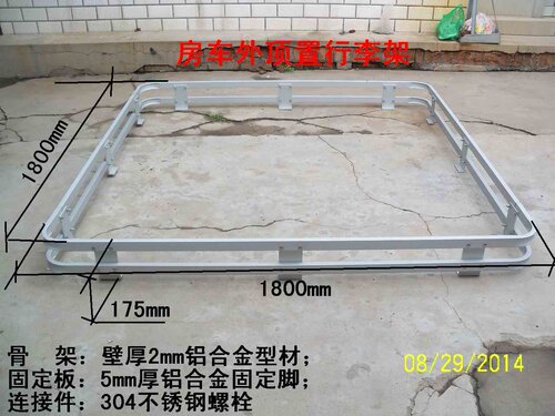 房车行李架车顶行李架专用车铝合金行李架订做带底板行李架 - 图0