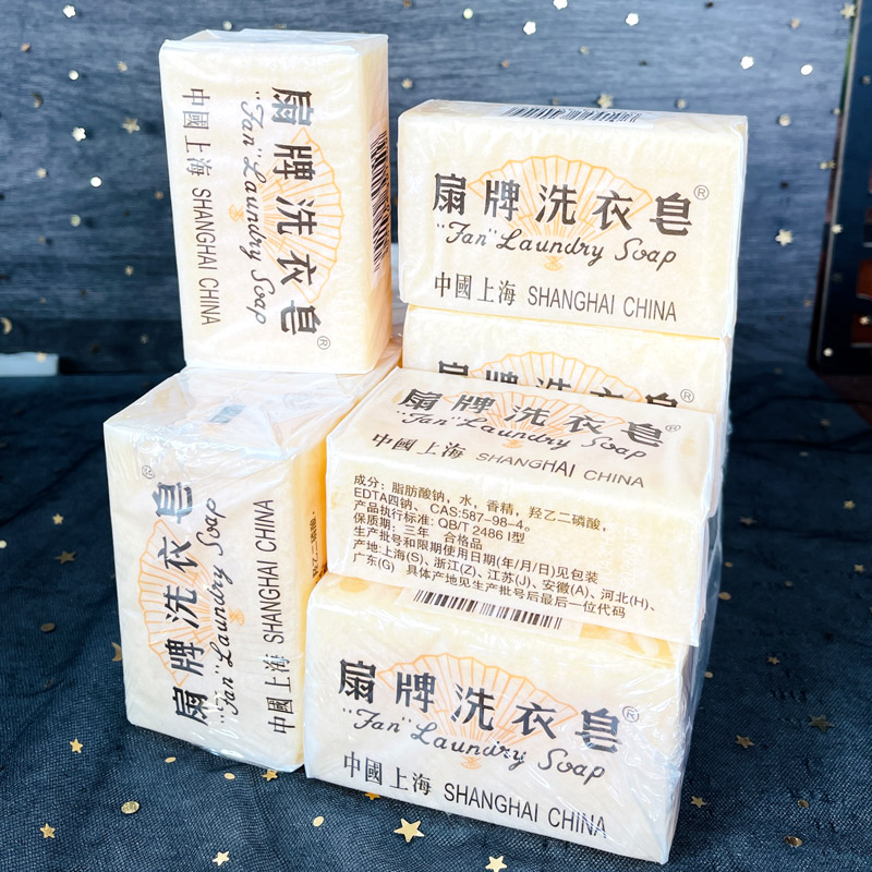 扇牌洗衣皂组合装150g上海透明皂家庭装老牌肥皂领口内衣裤洗涤皂-图1