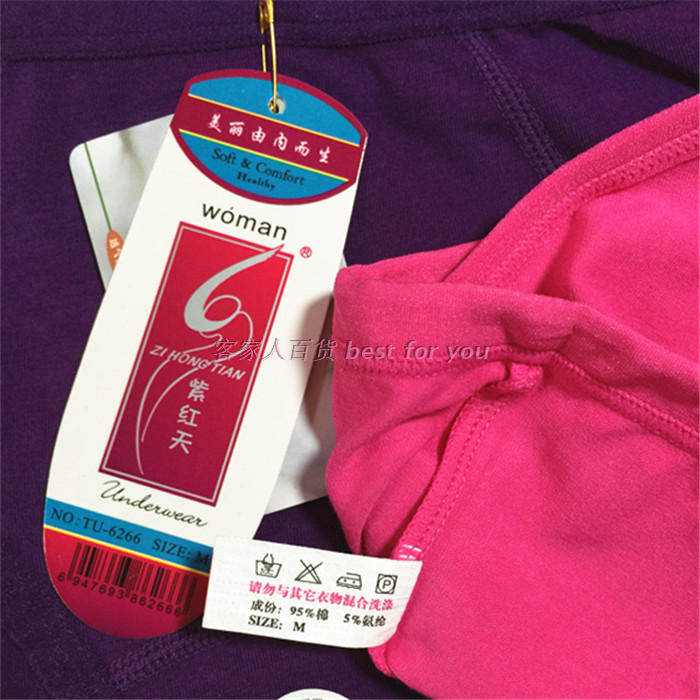 6条包邮紫红天6266女内裤弹力纯棉三角大红底裤中腰加肥大码提臀,淘宝优惠券,粉丝福利购,淘宝优惠卷