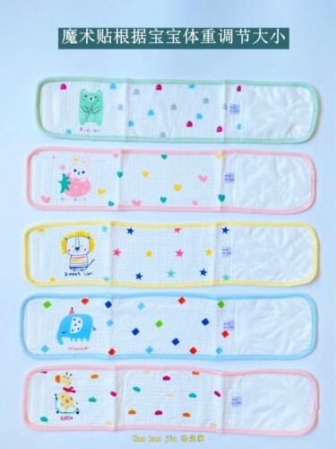 春夏纱布宝宝护肚围纯棉婴儿护脐带魔术贴可调节新生儿防进风踢被 - 图1