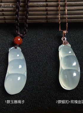 白玉髓玫瑰金彩银锁骨四季豆吊坠