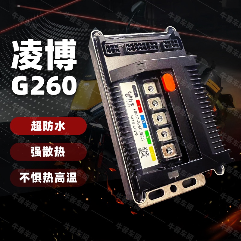 凌博G260控制器 25款小牛NXT动力 NL NXL NLT NT Fxt直上保留功能 - 图2