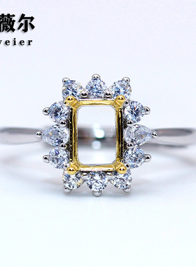 长方形加工18K金5*7mm戒指空托