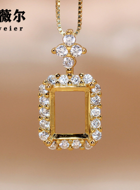 精工S925银吊坠空托长方形女镶嵌来石定制18K白金玫瑰金5*7-6*8