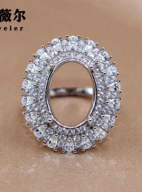 精工s925银镶钻戒指吊坠空托女椭圆形满钻镶嵌奢华复古轻奢10*14
