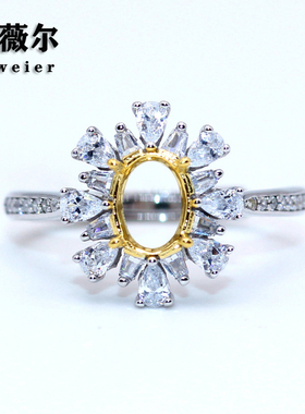 精工925纯银戒指空托镶嵌宝石