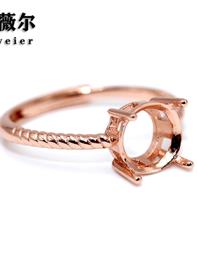 精工戒指空托圆形麻花镶嵌宝石