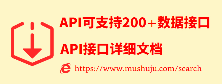 300多股票API数据接口含历史行情level2数据分时数据K线Tick逐笔 - 图0