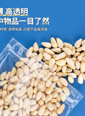 超火的包装PP高透自封袋食品袋