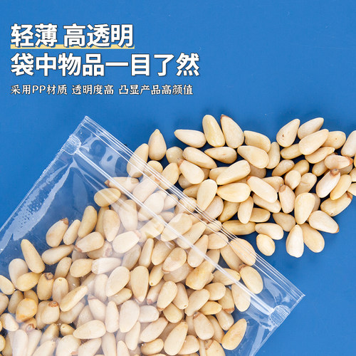 PP自封袋首饰珠宝袋手串文玩佛珠卡片收纳高透明加厚食品密封袋子 - 图1