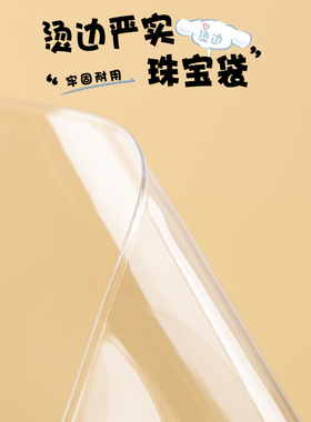 长条形项链pvc首饰袋防氧化