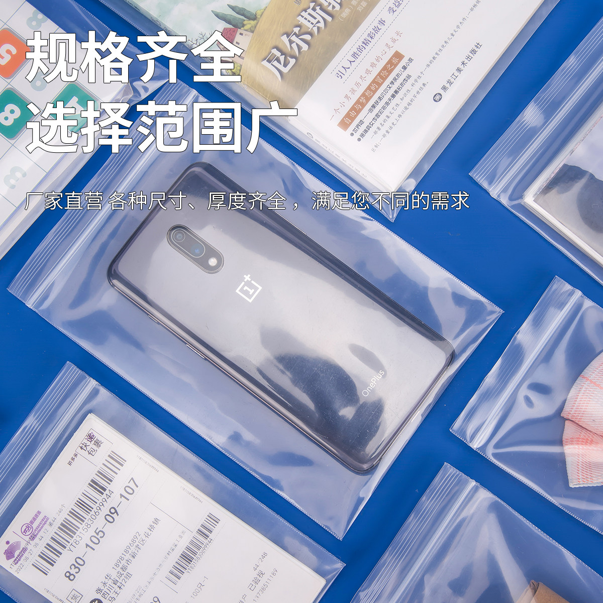 透明加厚pe塑料包装袋密封袋食品专用分装收纳袋小号一次性封口袋,淘宝优惠券,粉丝福利购,淘宝优惠卷