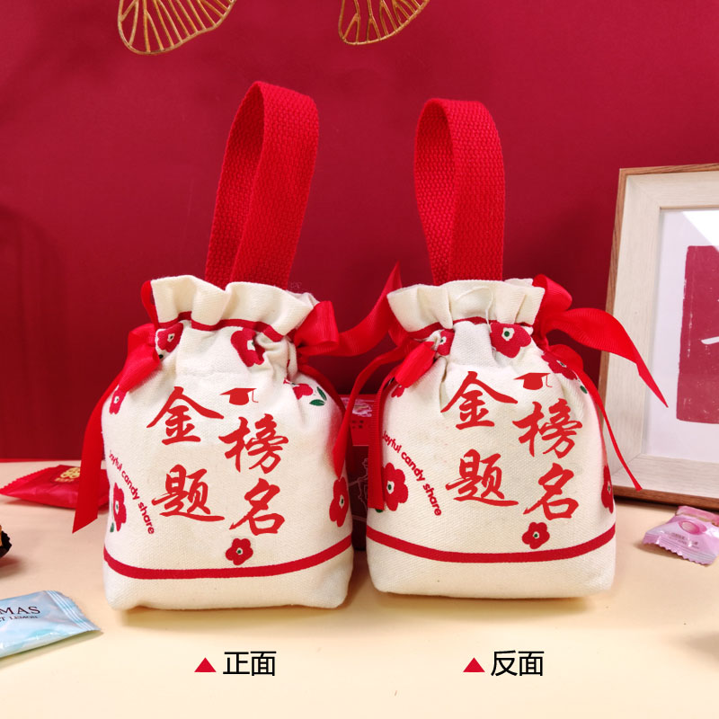 儿童礼品袋手提生日伴手礼袋零食礼物礼盒幼儿园小学帆布袋,淘宝优惠券,粉丝福利购,淘宝优惠卷
