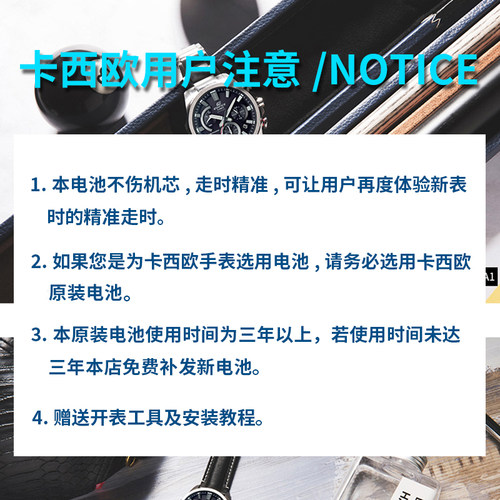 【可用三年】适用于卡西欧原装手表电池EF-506|507|512|550|524 - 图1