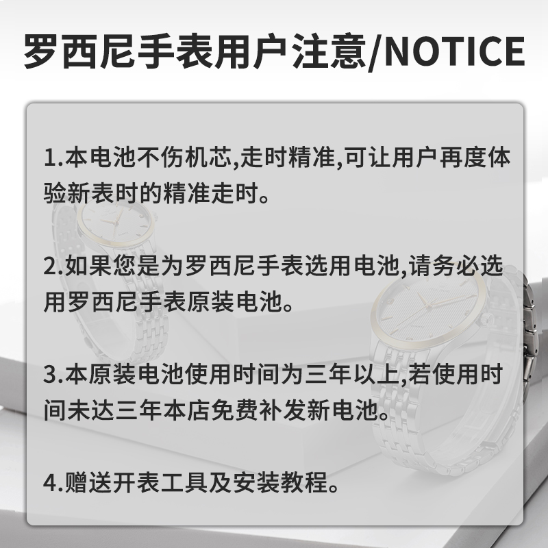 【可用三年】适用于罗西尼ROSSINI手表原装电池SR6461 6462 5492 - 图1