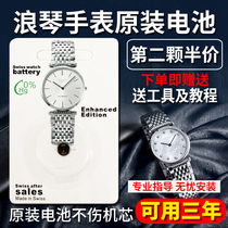 (Available for three years) Applicable to the Romantic Original Clothing Import Watch Battery Jialan Treasures L4 209709635