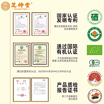 芝神堂有机破壁灵芝孢子粉5包[2元优惠券]-寻折猪