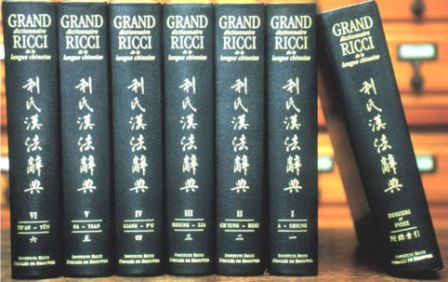 预订 利氏汉法大辞典 七卷套装 精装收藏 汉字古典用法 Grand Dictionnaire Ricci de la Langue Chinoise 法语原版 法国原装进口 - 图0