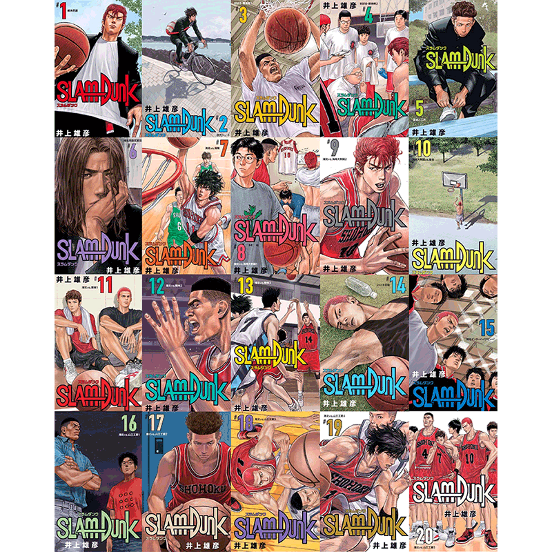 现货包邮 灌篮高手SlamDunk 新装再编版 1-20册 台版漫画 井上雄彦新封面 尖端出版 全国大赛篇篮球飞人樱木花道流川枫 国图原版 - 图1