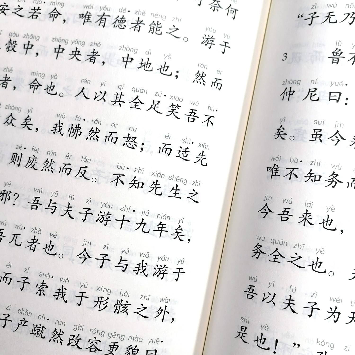 正版老子庄子选 2023版含道德经全文简体大字注音拼音版中文国学经典诵读系列中小学生读经教育老子道德经线装书局-图2