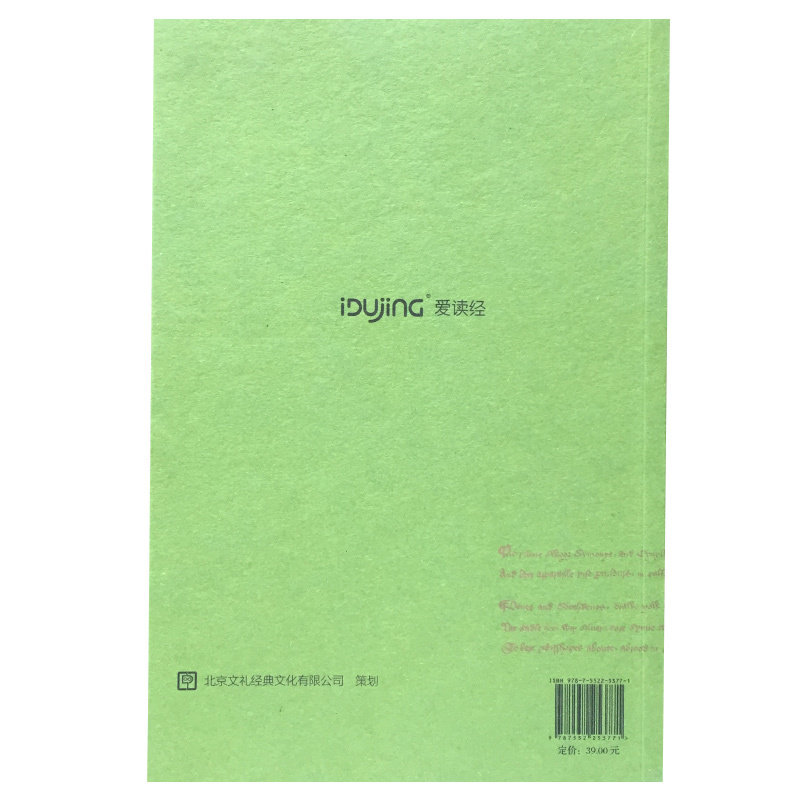 正版英语会话一千句典藏版 包含中文翻译 儿童英文启蒙读物爱读经读经机音频配套书英语1000句英文经典读经诵读系列北京教育出版社,淘宝优惠券,粉丝福利购,淘宝优惠卷