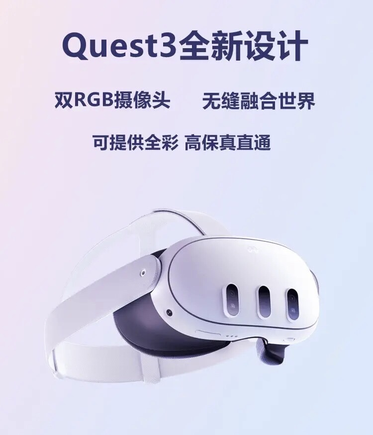 Meta Quest3 Vision Pro ARVRXR眼镜  VR无线4K一体机XR空间计算 - 图2