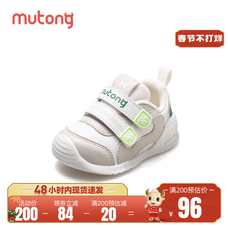  牧童学步/幼童鞋