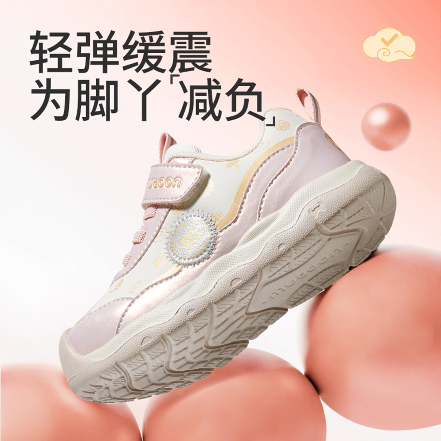 【新年鸿运】牧童宝宝学步鞋男童2026春季新款女童软底幼儿园童鞋,淘宝优惠券,粉丝福利购,淘宝优惠卷