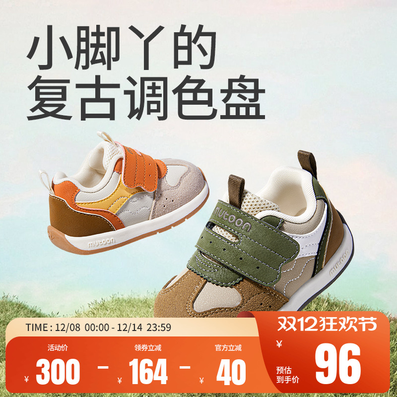 牧童宝宝运动鞋女童2025秋季新款小阿甘撞色儿童鞋轻便软底休闲鞋 - 图0