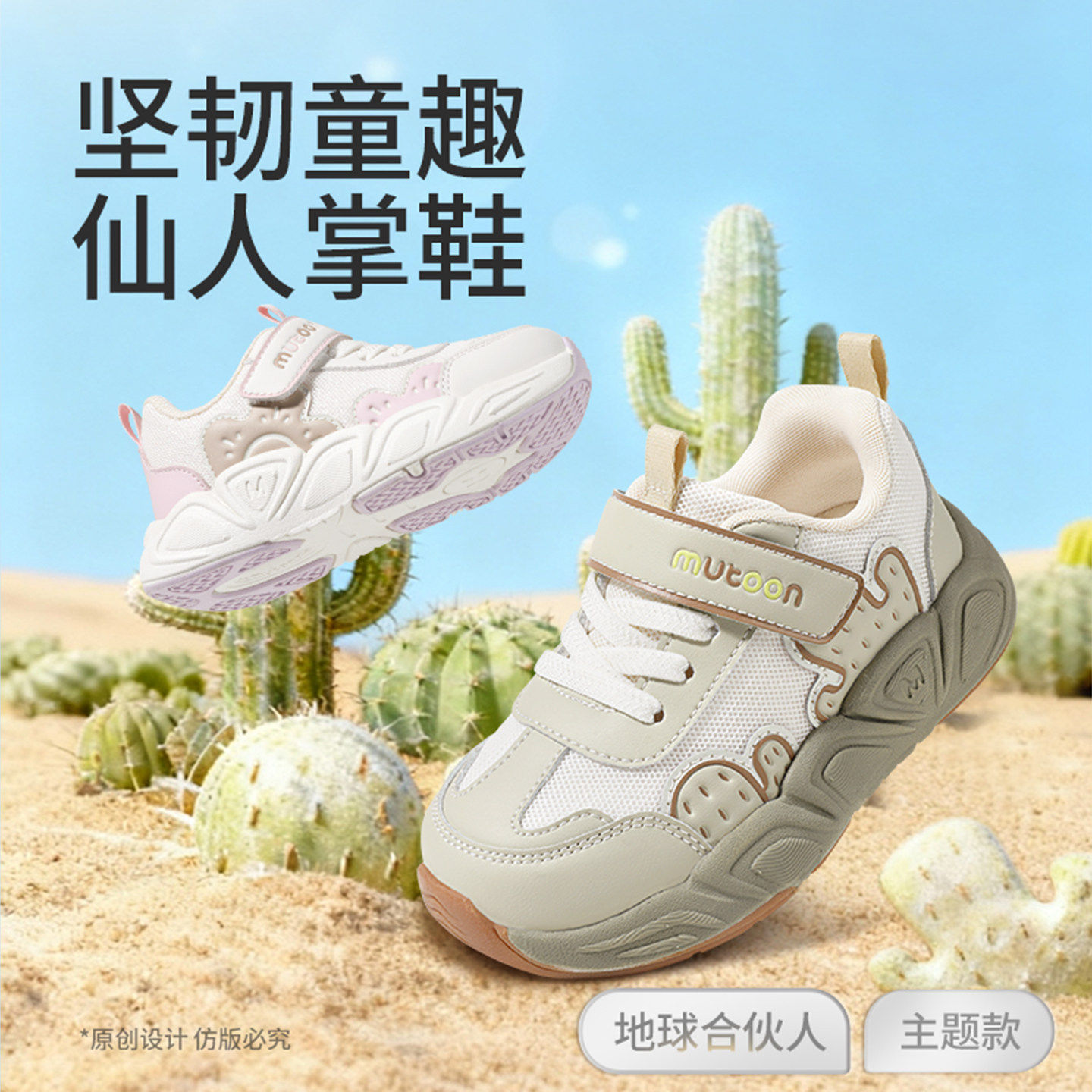 牧童女童幼小运动鞋2026春季新款仙人掌男童鞋轻便软底透气网面鞋,淘宝优惠券,粉丝福利购,淘宝优惠卷