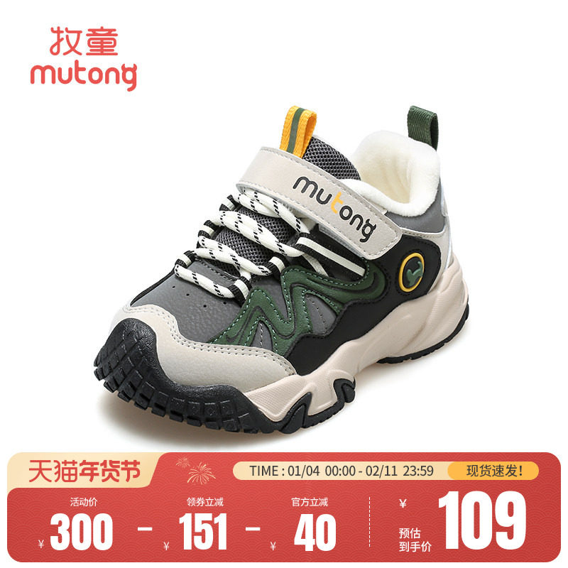 牧童儿童运动鞋2025秋冬新款男童鞋女童保暖鞋轻便减震户外休闲鞋,淘宝优惠券,粉丝福利购,淘宝优惠卷