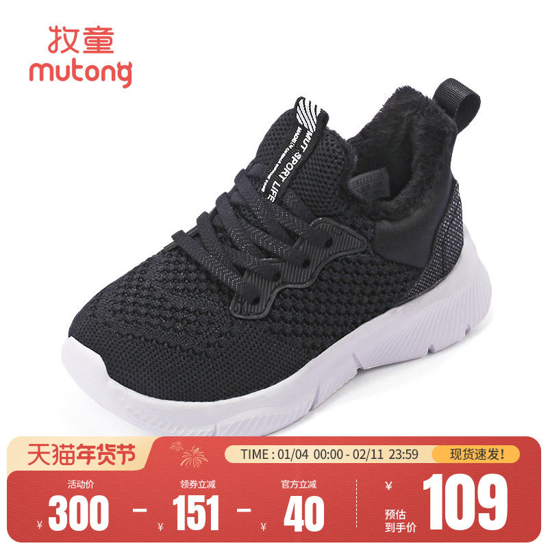 牧童童鞋儿童运动鞋男童秋冬软底轻便女童鞋子中大童加绒保暖跑鞋,淘宝优惠券,粉丝福利购,淘宝优惠卷