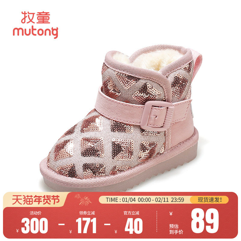 牧童小童雪地靴冬季新款亮片女童加绒加厚大棉靴防寒保暖棉靴男童,淘宝优惠券,粉丝福利购,淘宝优惠卷