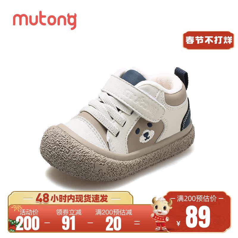  牧童学步/幼童鞋