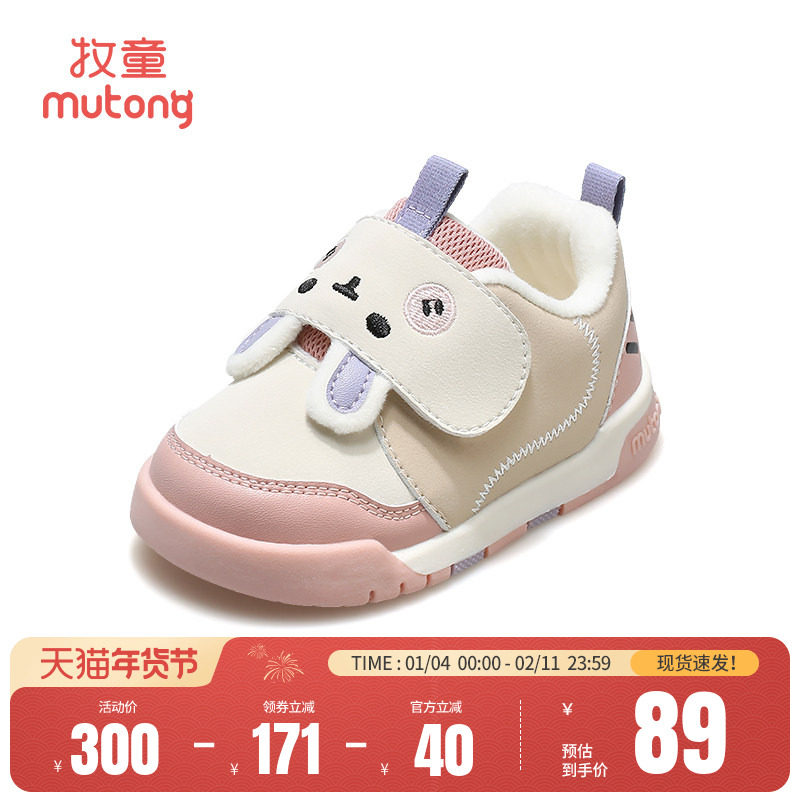 牧童童鞋婴儿学步鞋女宝宝秋冬软底面包鞋卡通小兔子加绒二棉鞋子,淘宝优惠券,粉丝福利购,淘宝优惠卷