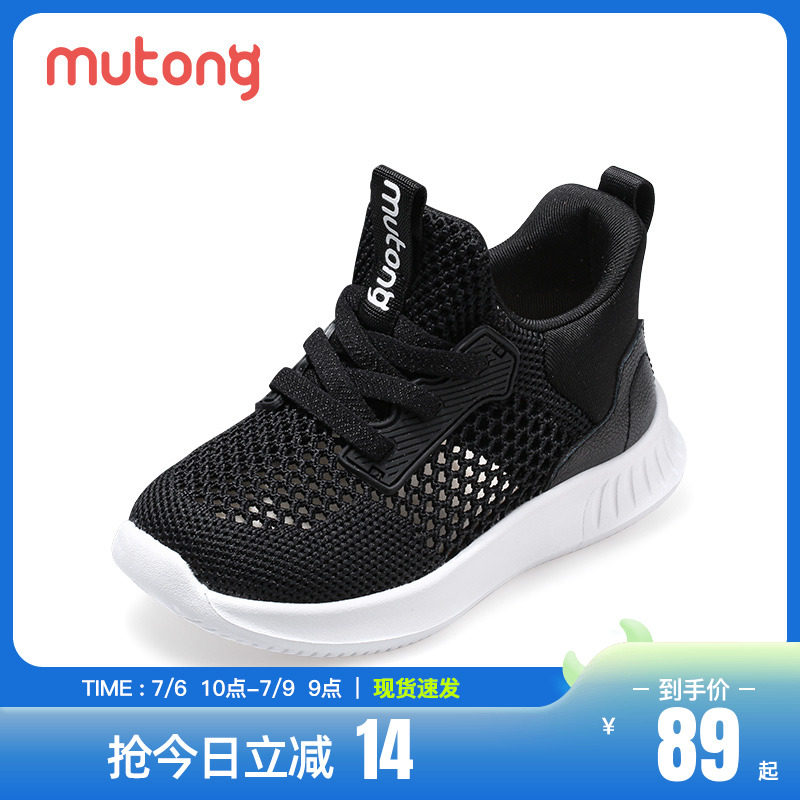 牧童春夏飞织网面透气软底男宝宝鞋 牧童学步/幼童鞋