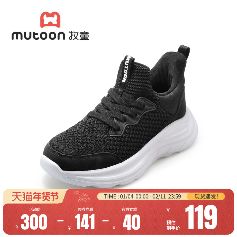 牧童儿童运动鞋2025冬季新款男童青少年轻便跑步跳绳鞋女童加绒鞋,淘宝优惠券,粉丝福利购,淘宝优惠卷