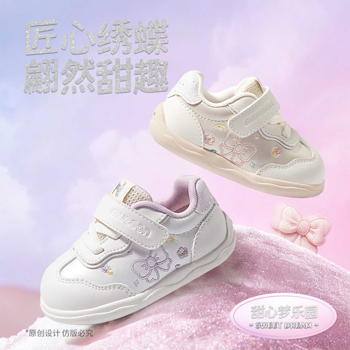 牧童婴儿鞋子2026春季原创新款童鞋可爱甜美女童公主鞋软底宝宝鞋,淘宝优惠券,粉丝福利购,淘宝优惠卷