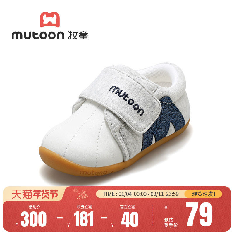 牧童步前鞋2025秋冬新款女童宝宝婴儿鞋软底新生儿鞋子男童鞋学步,淘宝优惠券,粉丝福利购,淘宝优惠卷