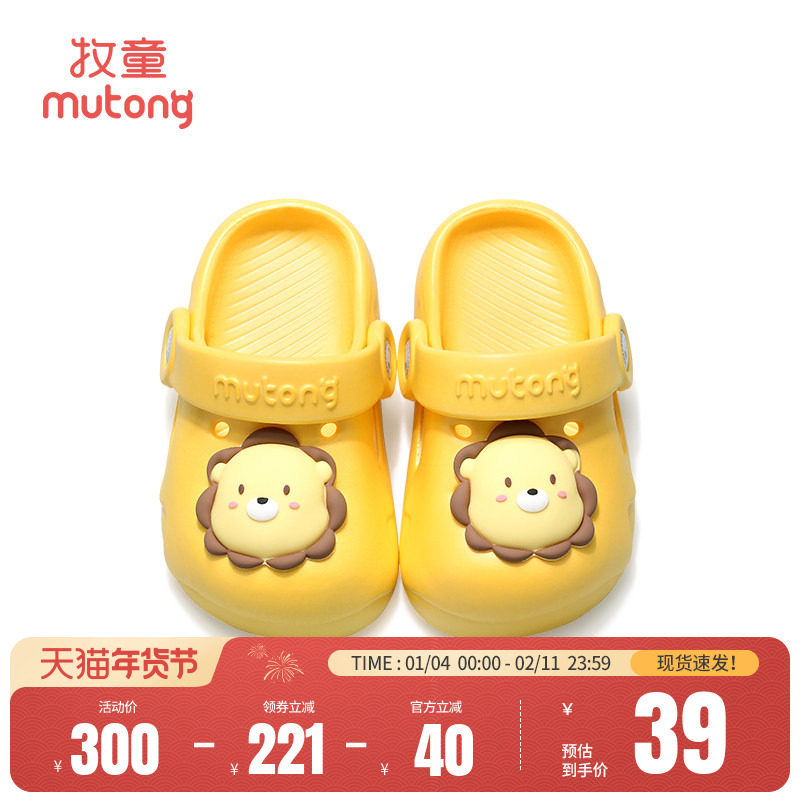 牧童儿童洞洞鞋宝宝拖鞋女童夏季凉拖婴儿软底室内洗澡居家鞋男童,淘宝优惠券,粉丝福利购,淘宝优惠卷