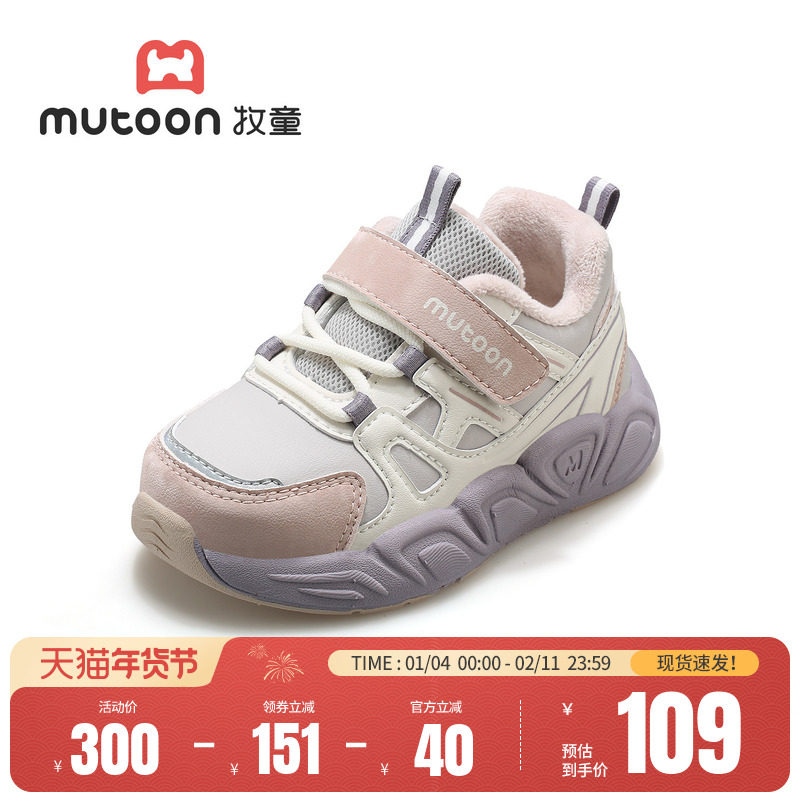 牧童女童鞋儿童运动鞋2025冬季新款皮面加绒棉鞋轻便减震男童鞋子,淘宝优惠券,粉丝福利购,淘宝优惠卷