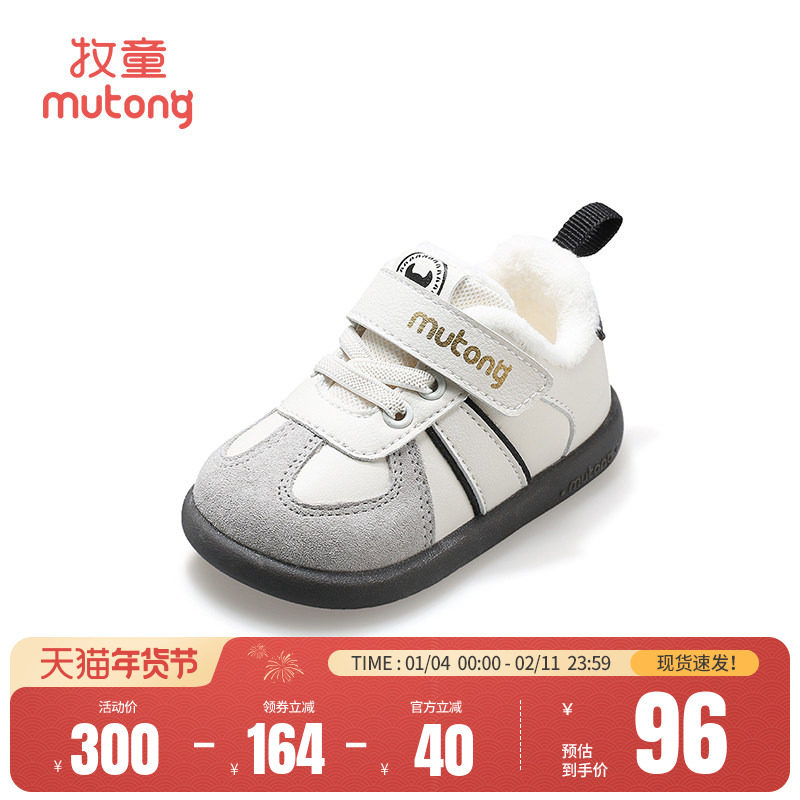 牧童宝宝学步鞋秋冬新款婴儿鞋软底男童机能鞋女童加绒保暖德训鞋,淘宝优惠券,粉丝福利购,淘宝优惠卷