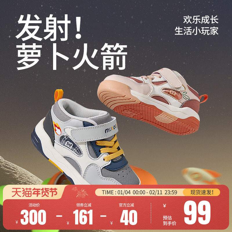 牧童儿童板鞋2025秋冬新款女童运动鞋皮面小高帮软底休闲鞋子男童,淘宝优惠券,粉丝福利购,淘宝优惠卷