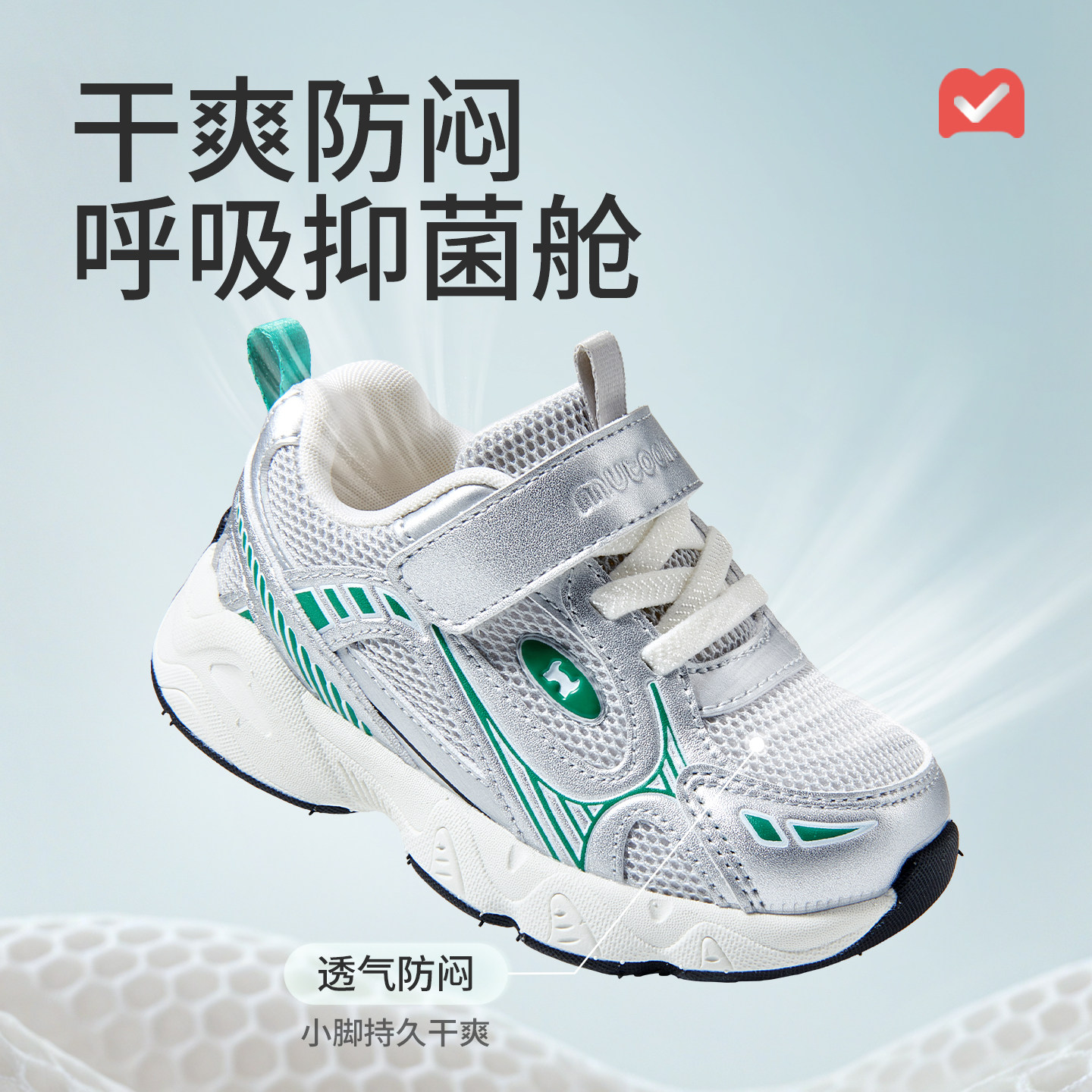 牧童童鞋儿童运动鞋2026春季新款复古银色轻便网面男童跑步鞋子女,淘宝优惠券,粉丝福利购,淘宝优惠卷