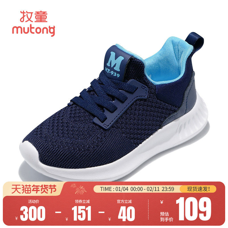 牧童童鞋亲子鞋儿童秋冬轻便运动鞋男一家三口加绒机洗飞织鞋女童,淘宝优惠券,粉丝福利购,淘宝优惠卷