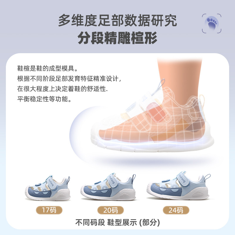  牧童婴儿步前鞋/袜鞋